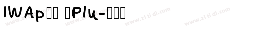 IWAp行書 太Plu字体转换